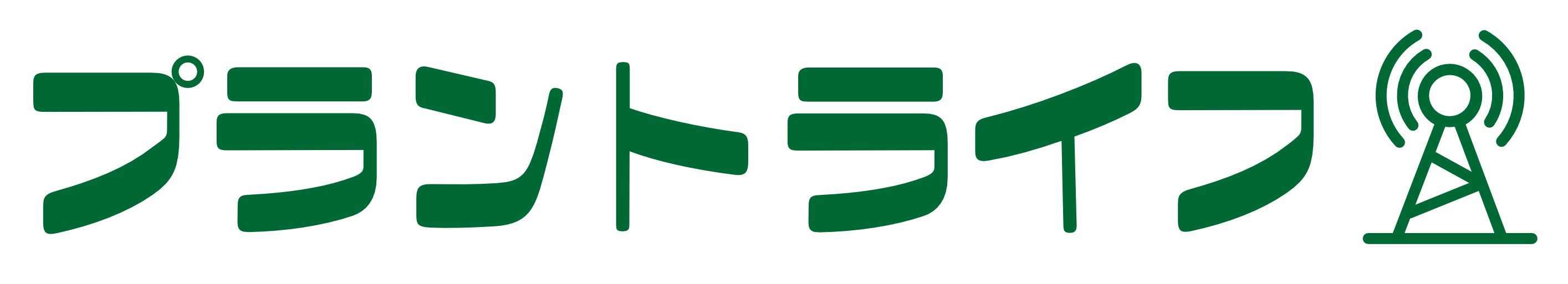 プラントライフ